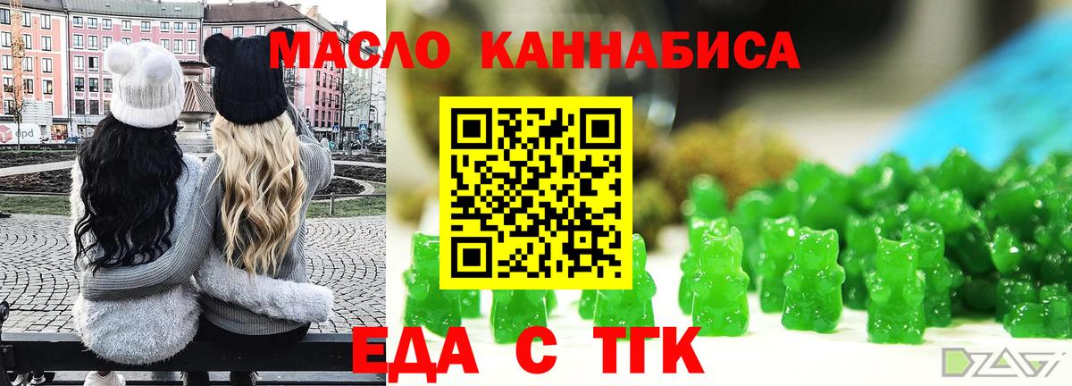 Печенье с ТГК марихуана Крымск