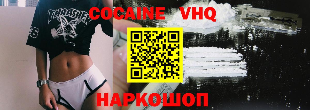 КОКАИН Эквадор Крымск