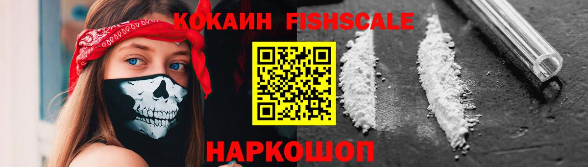 Cocaine 99%  Вход с VPN  Крымск  Cocaine 97% 