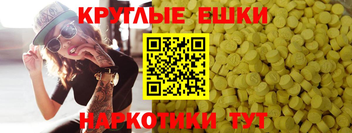 Ecstasy Punisher  ЭКСТАЗИ  Экстази DUBAI  Крымск  Вход с VPN 