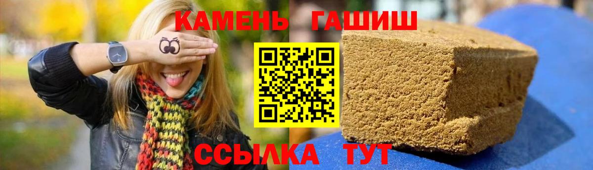 Меф МЯУ МЯУ кристаллы  MDMA  Конопля  Крымск  АМФ кристаллы  ГАШ  Cocaine  Гашиш  Вход с VPN 