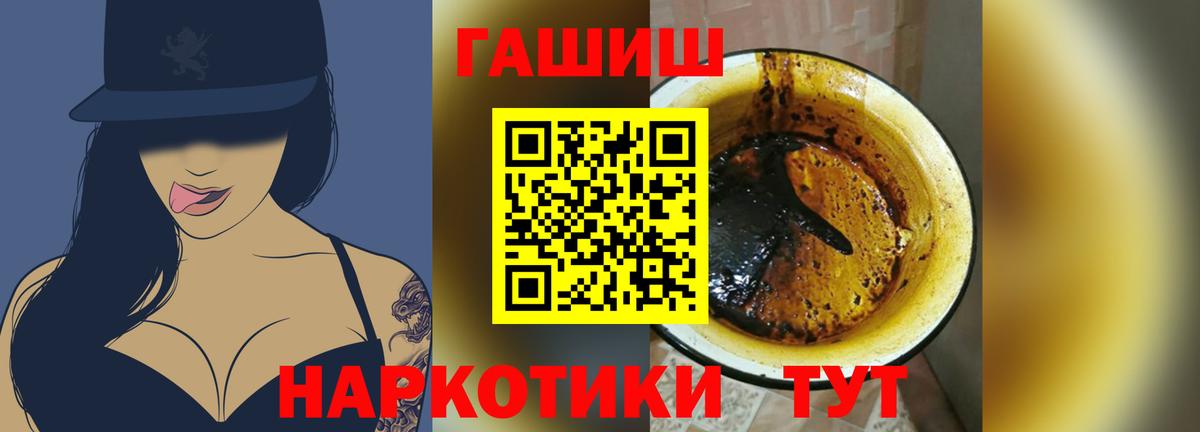 ГАШИШ hashish Крымск