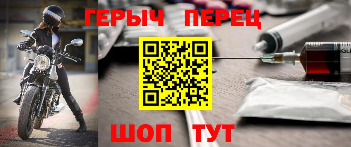 Героин гречка Крымск