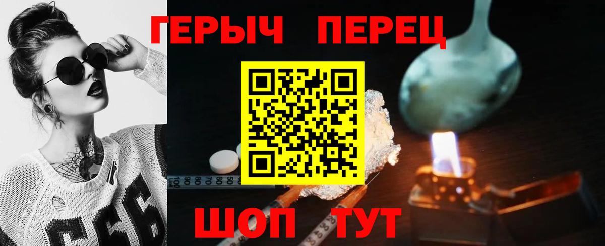 Крымск  Героин  Вход с VPN  ГЕРОИН гречка 