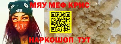 мефедрон Кинель