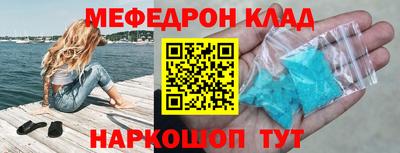 мефедрон Кинель