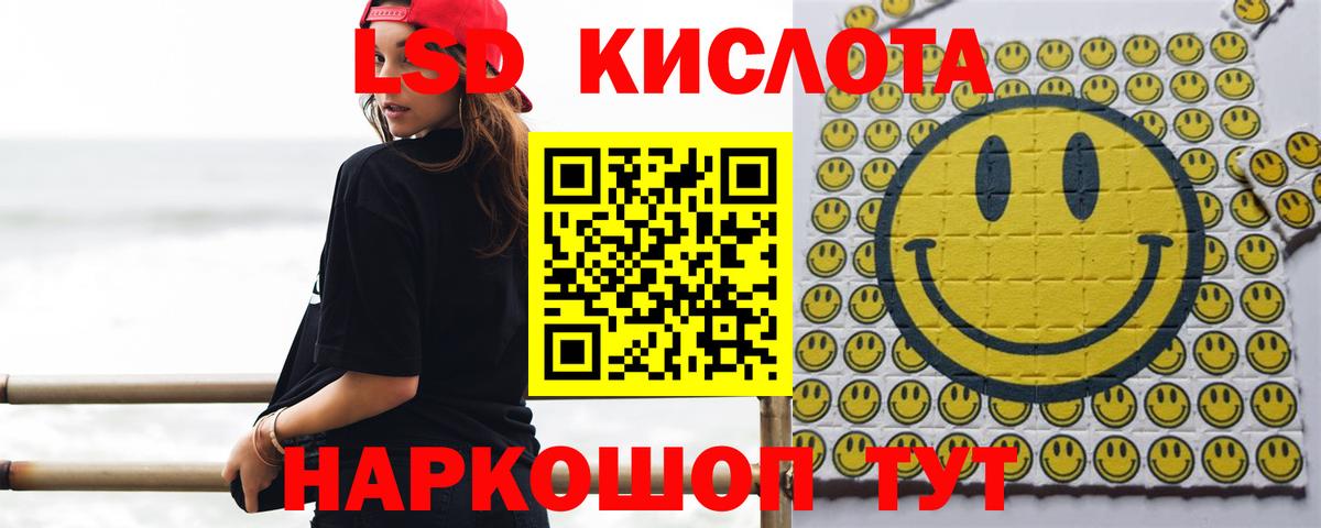 Крымск  LSD-25 экстази ecstasy  Вход с VPN  LSD-25 экстази ecstasy 