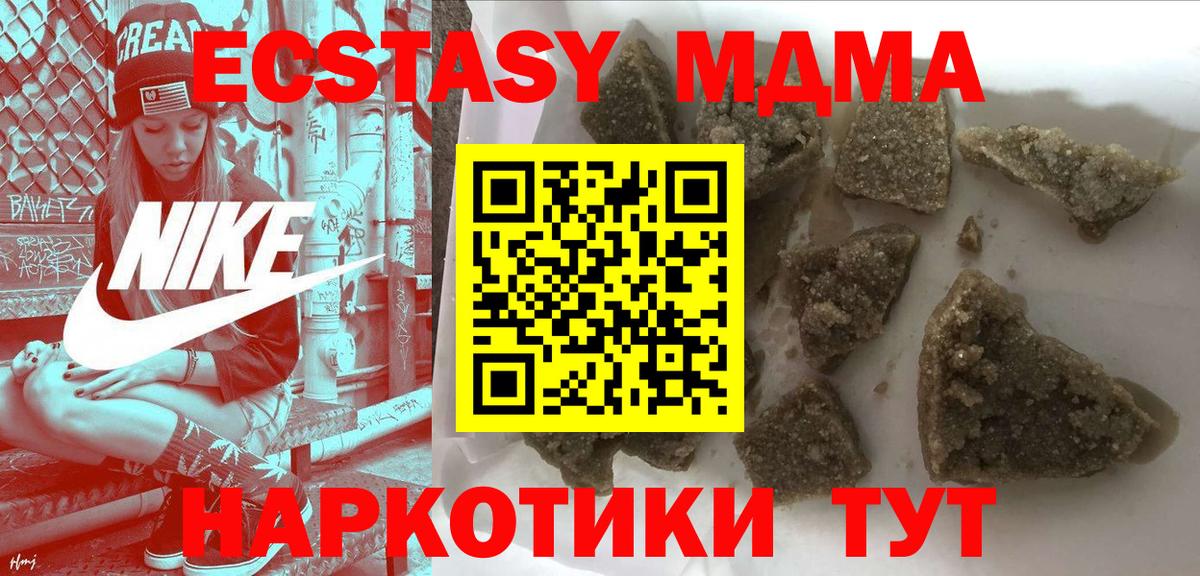 Крымск  МДМА crystal  MDMA VHQ  MDMA  Вход с VPN 