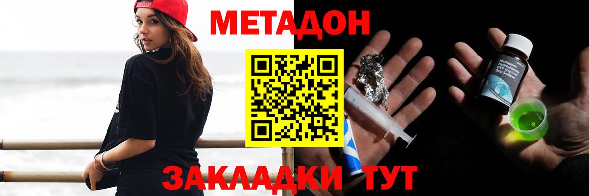 OMG ONION  Вход с VPN  Крымск  Метадон мёд  Метадон VHQ 