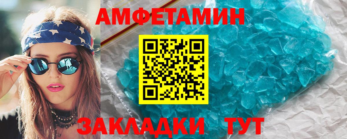 Первитин пудра Крымск