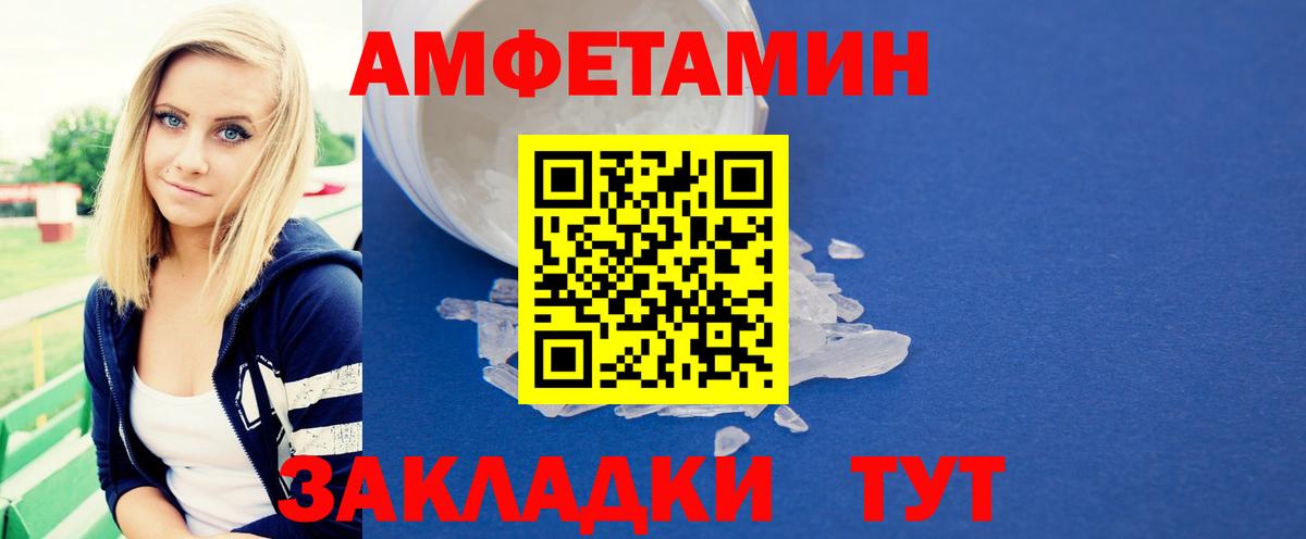 МЕТАМФЕТАМИН мет  Метамфетамин  Крымск  Вход с VPN 