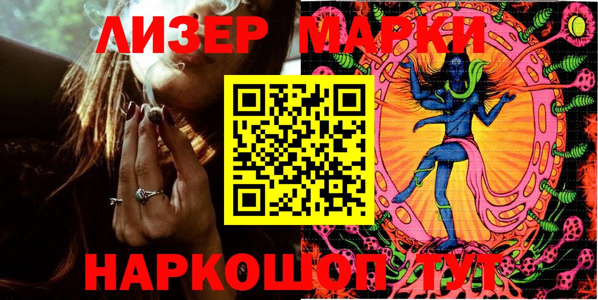 Марки N-bome 1500мкг  Марки N-bome 1500мкг  Вход с VPN  Марки NBOMe  Крымск 