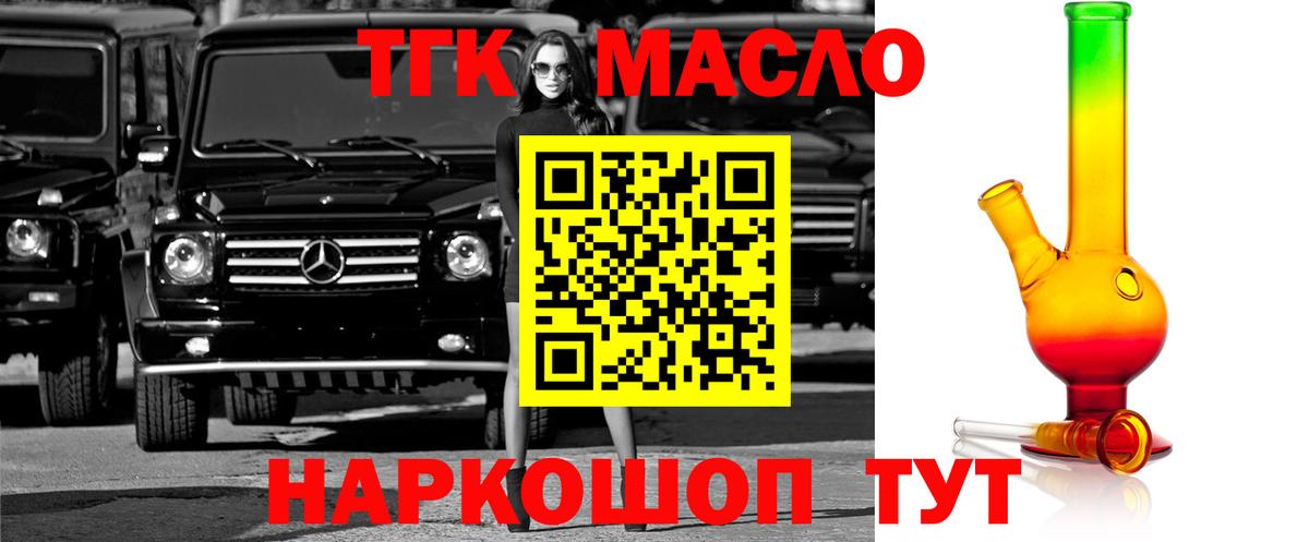 Дистиллят ТГК жижа Крымск